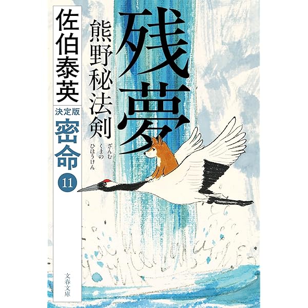 佐伯泰英 文庫セット 各種 (文庫古書セット) 2zzhgl6 Amazon.co.jp: 佐伯泰英 文庫セット 各種 (文庫古書セット) : 文房具